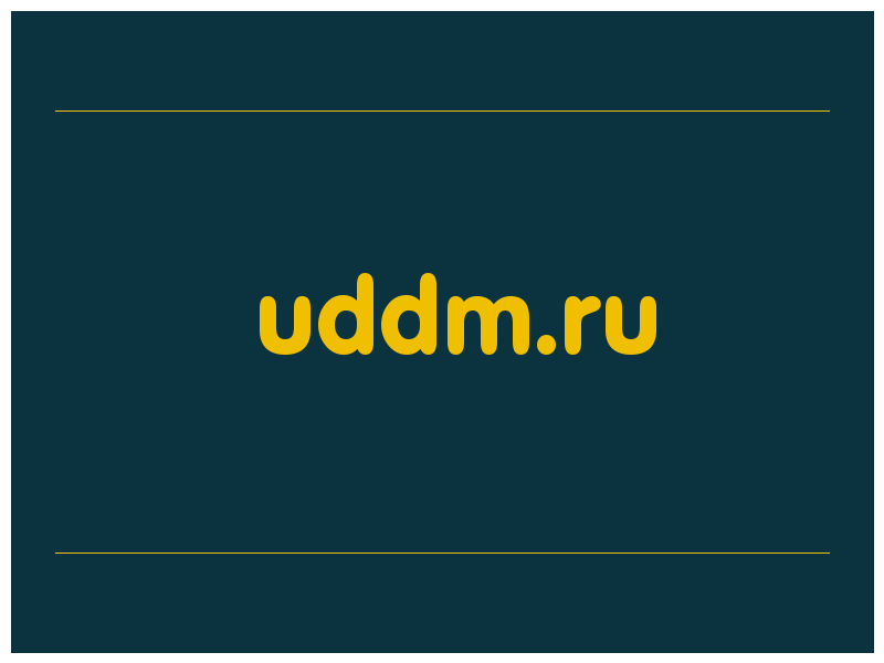 сделать скриншот uddm.ru