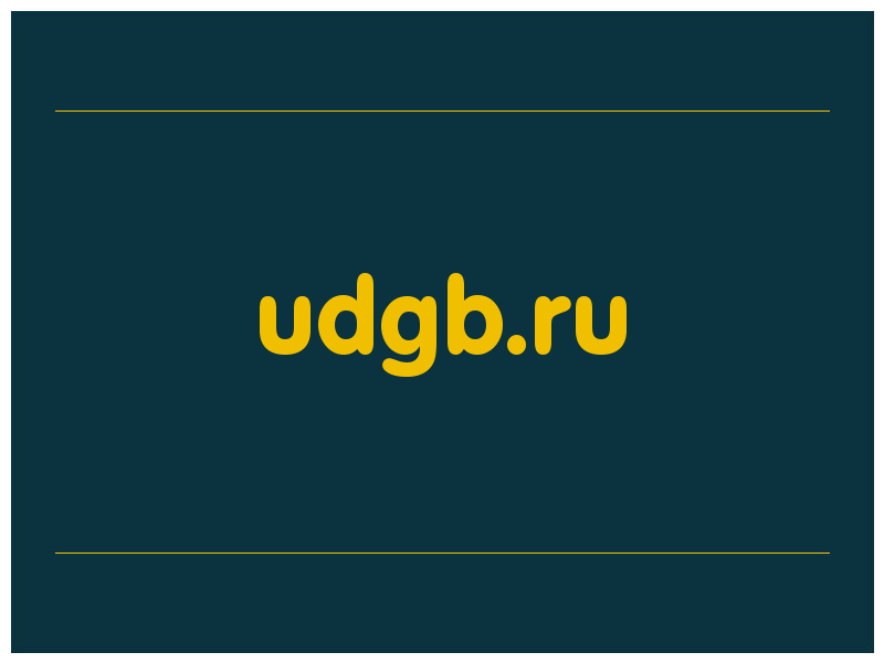 сделать скриншот udgb.ru