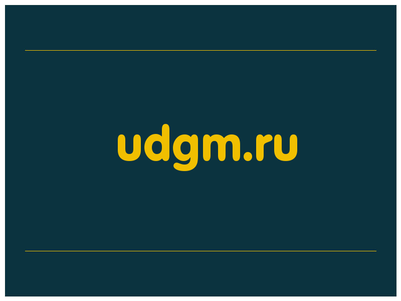 сделать скриншот udgm.ru