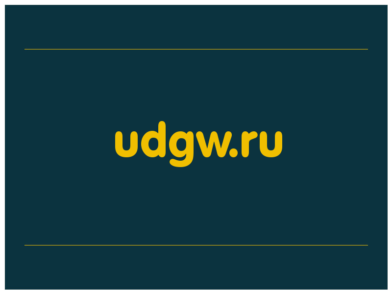 сделать скриншот udgw.ru
