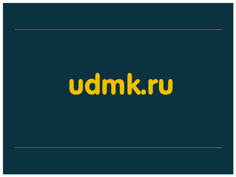 сделать скриншот udmk.ru