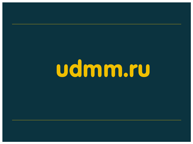 сделать скриншот udmm.ru