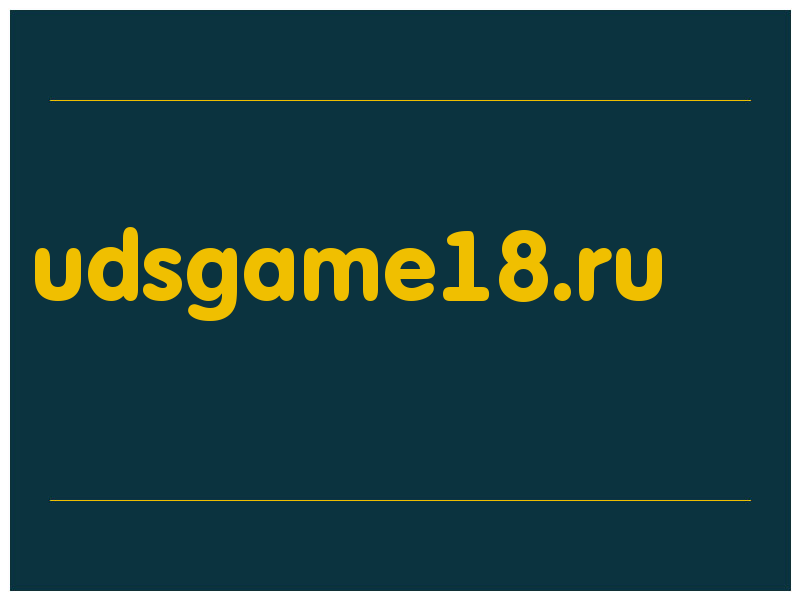 сделать скриншот udsgame18.ru