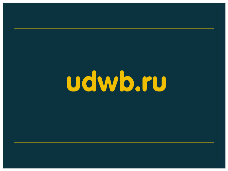 сделать скриншот udwb.ru