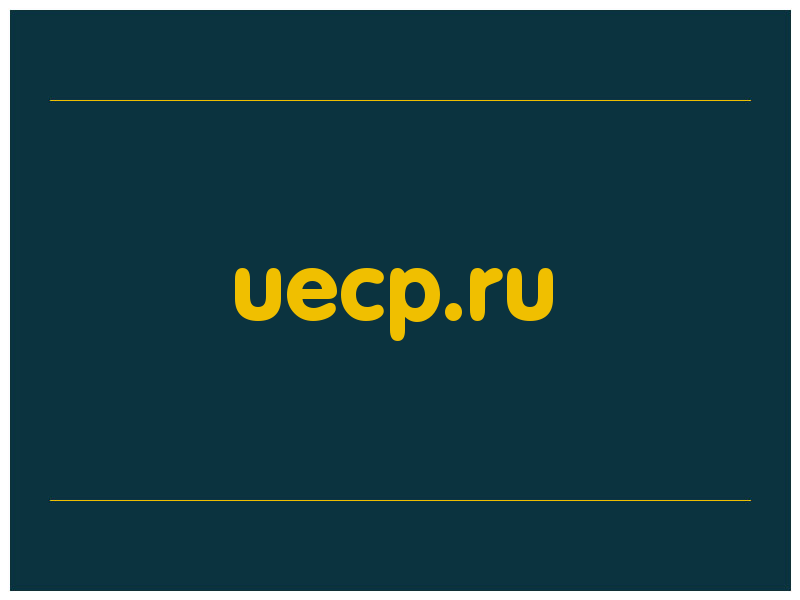 сделать скриншот uecp.ru