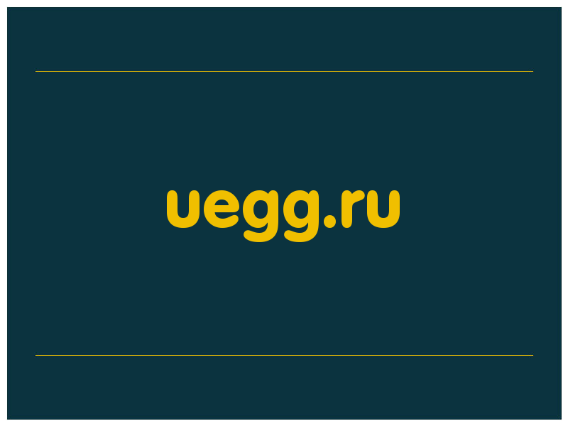 сделать скриншот uegg.ru