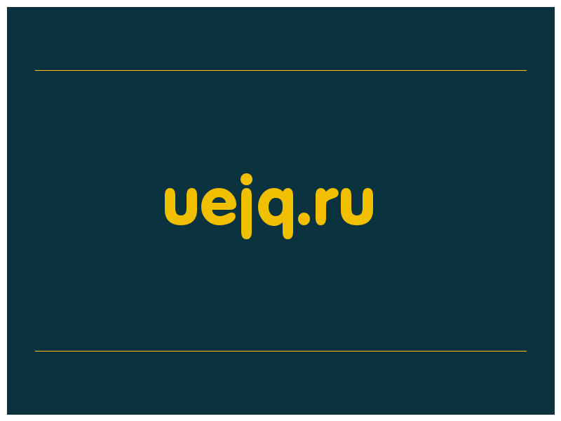сделать скриншот uejq.ru