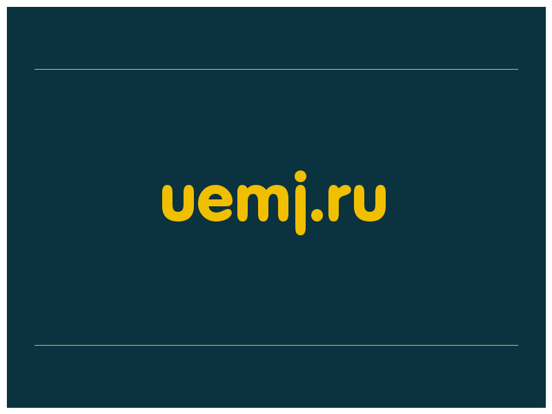сделать скриншот uemj.ru