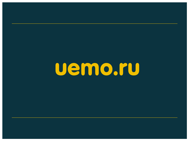 сделать скриншот uemo.ru
