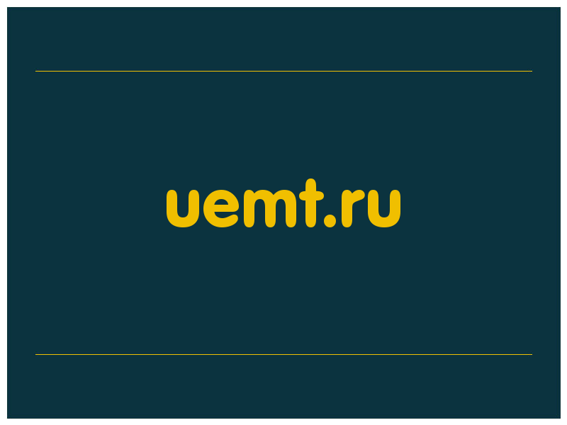 сделать скриншот uemt.ru