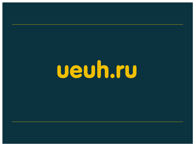 сделать скриншот ueuh.ru