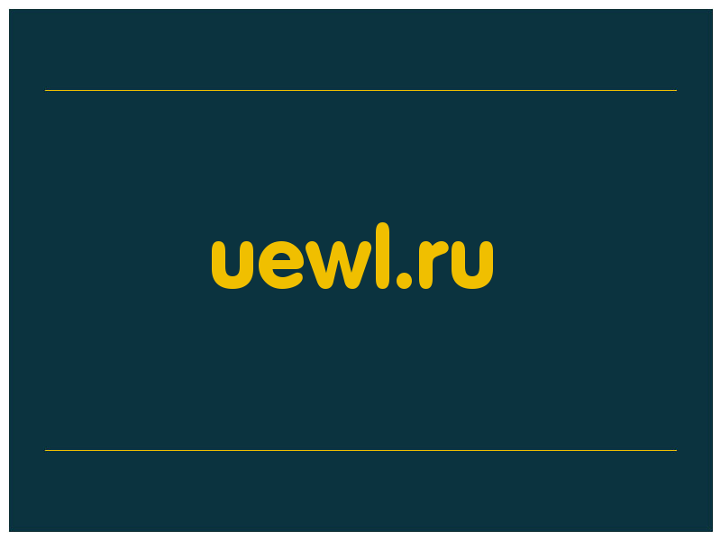 сделать скриншот uewl.ru