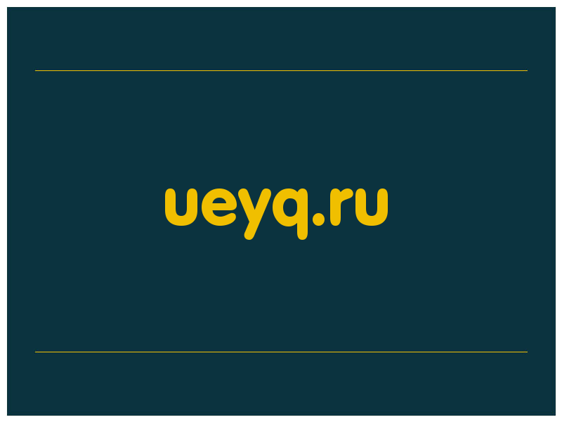 сделать скриншот ueyq.ru