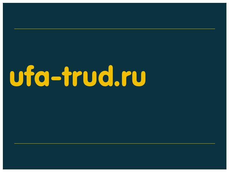 сделать скриншот ufa-trud.ru