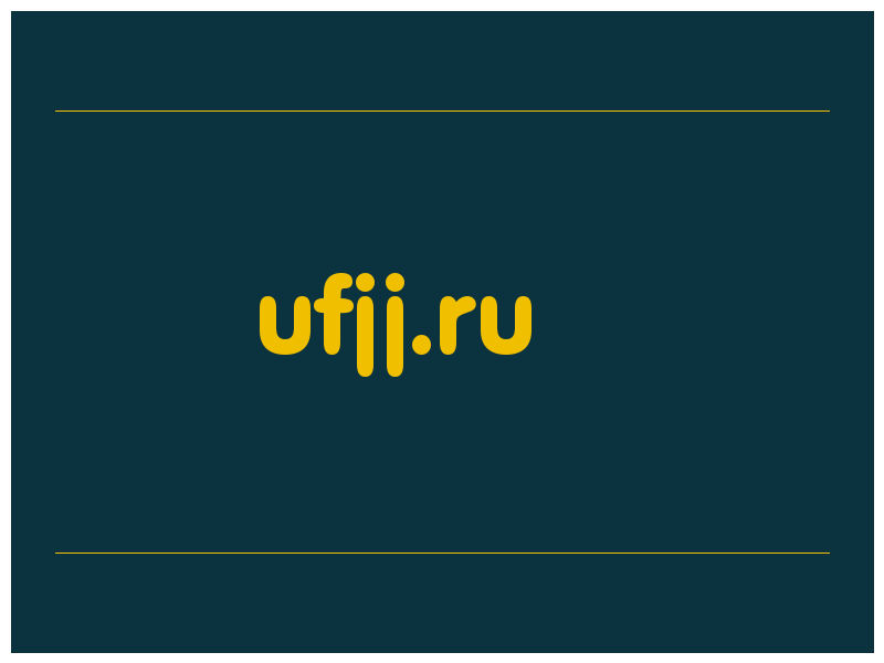 сделать скриншот ufjj.ru