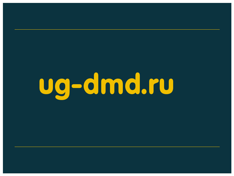 сделать скриншот ug-dmd.ru