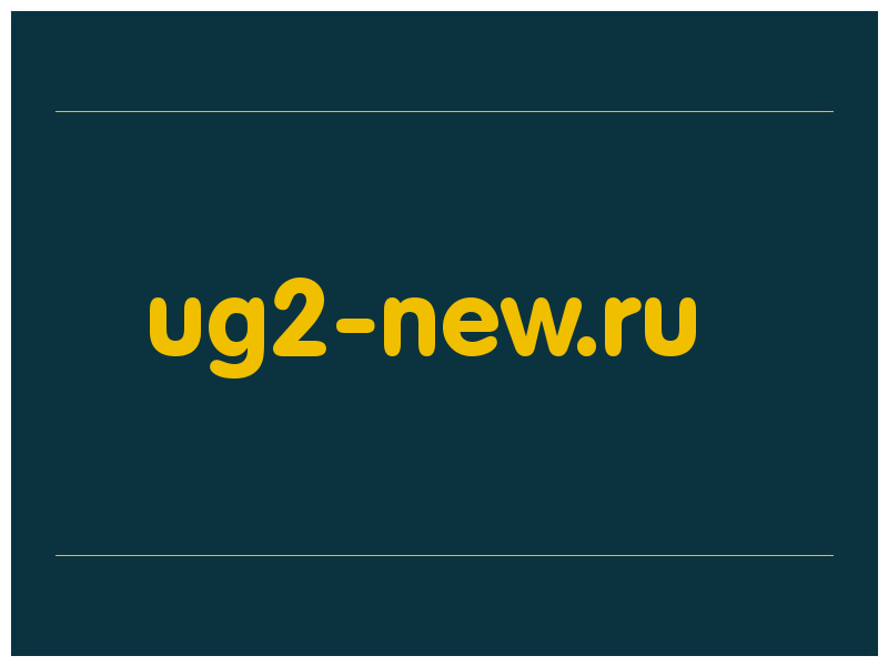 сделать скриншот ug2-new.ru