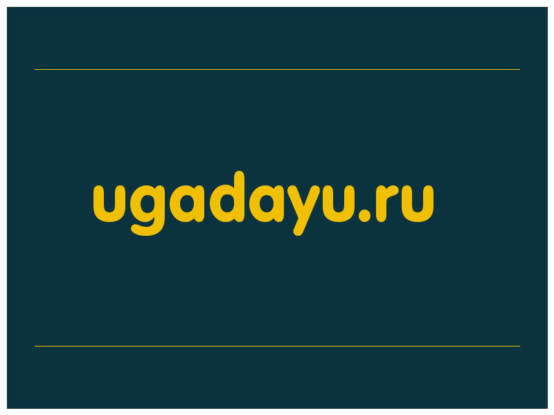 сделать скриншот ugadayu.ru