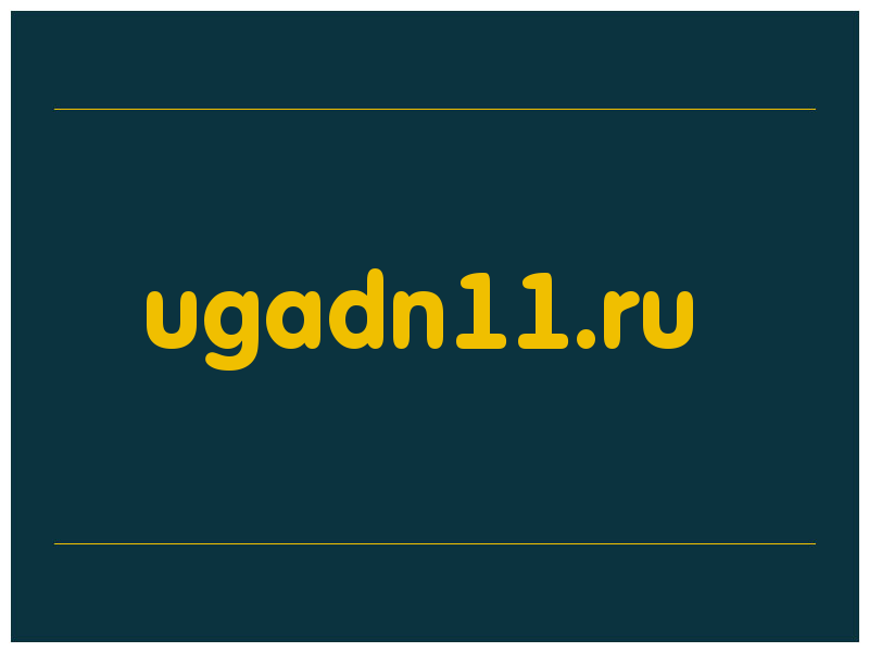 сделать скриншот ugadn11.ru