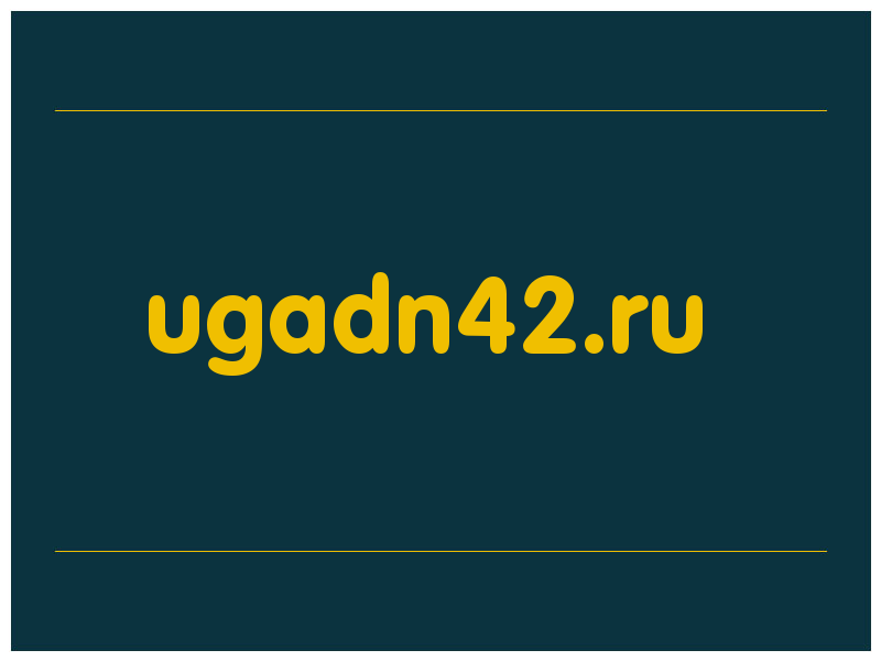 сделать скриншот ugadn42.ru