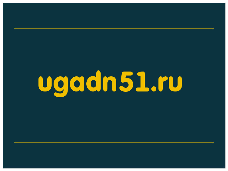 сделать скриншот ugadn51.ru