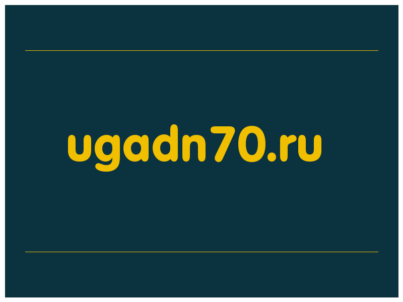 сделать скриншот ugadn70.ru