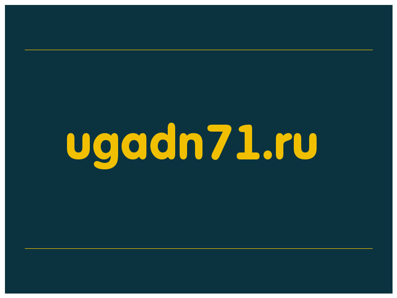 сделать скриншот ugadn71.ru