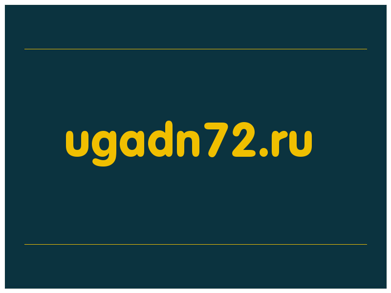 сделать скриншот ugadn72.ru