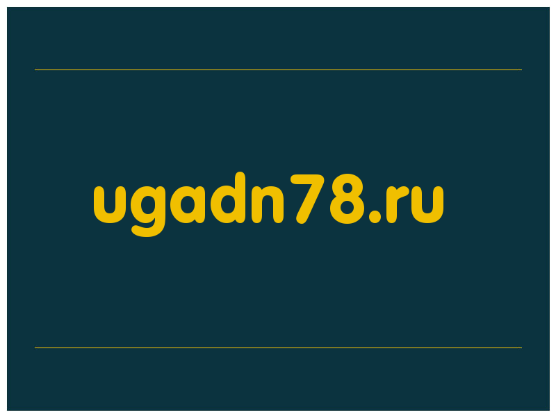 сделать скриншот ugadn78.ru