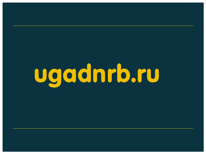 сделать скриншот ugadnrb.ru
