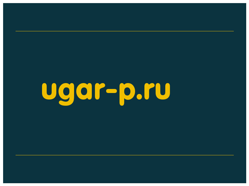 сделать скриншот ugar-p.ru