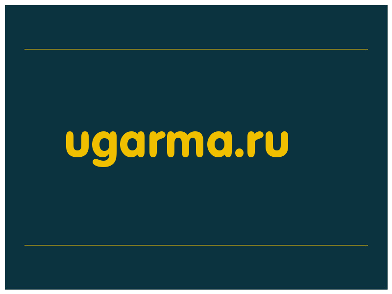 сделать скриншот ugarma.ru