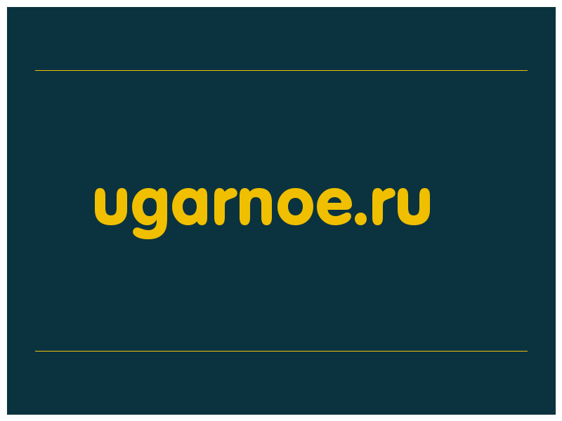сделать скриншот ugarnoe.ru
