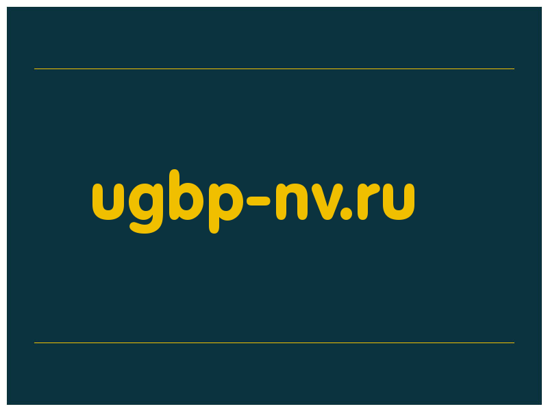 сделать скриншот ugbp-nv.ru