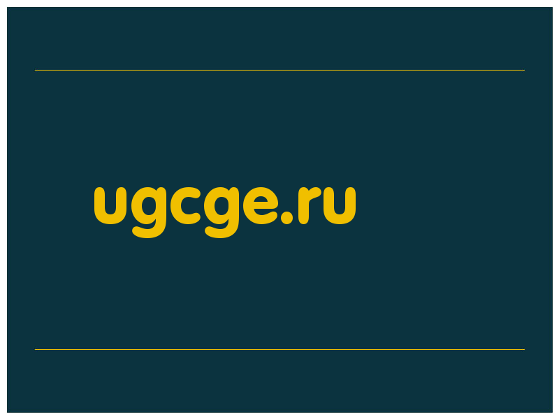 сделать скриншот ugcge.ru