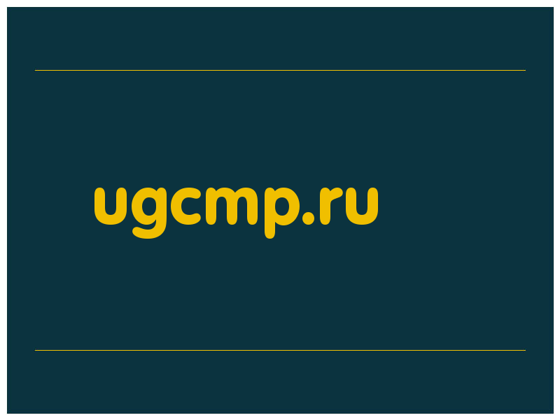 сделать скриншот ugcmp.ru