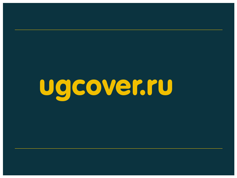 сделать скриншот ugcover.ru