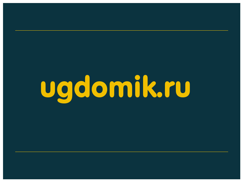 сделать скриншот ugdomik.ru