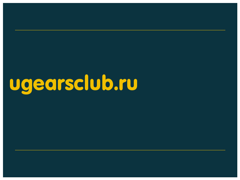 сделать скриншот ugearsclub.ru