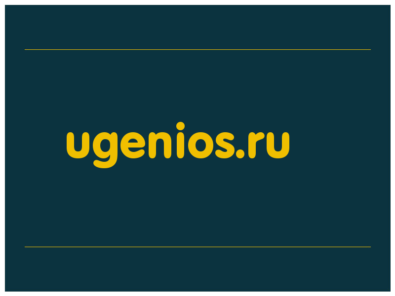 сделать скриншот ugenios.ru