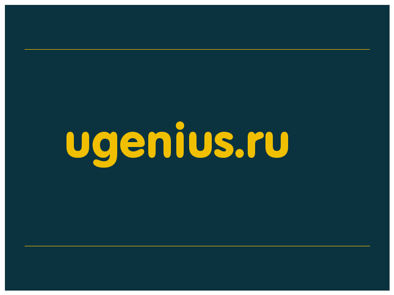 сделать скриншот ugenius.ru