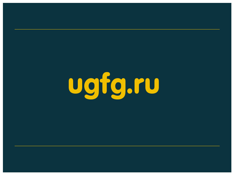сделать скриншот ugfg.ru