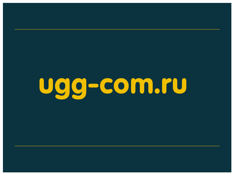 сделать скриншот ugg-com.ru