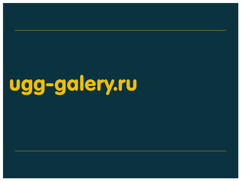 сделать скриншот ugg-galery.ru