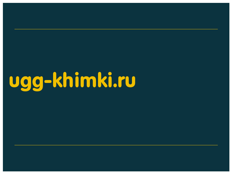 сделать скриншот ugg-khimki.ru