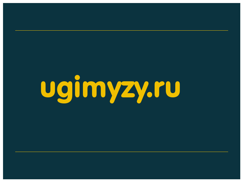 сделать скриншот ugimyzy.ru