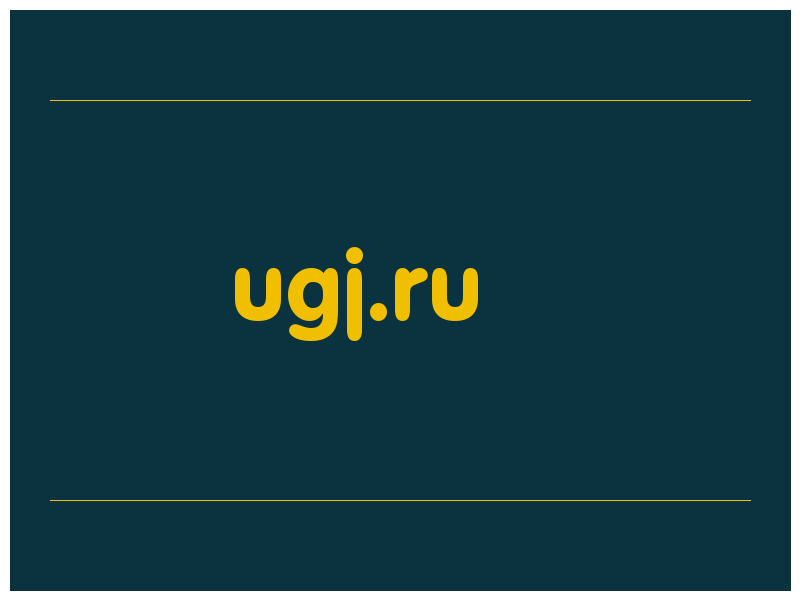 сделать скриншот ugj.ru