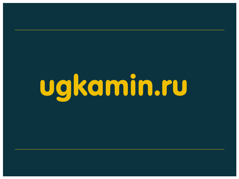 сделать скриншот ugkamin.ru