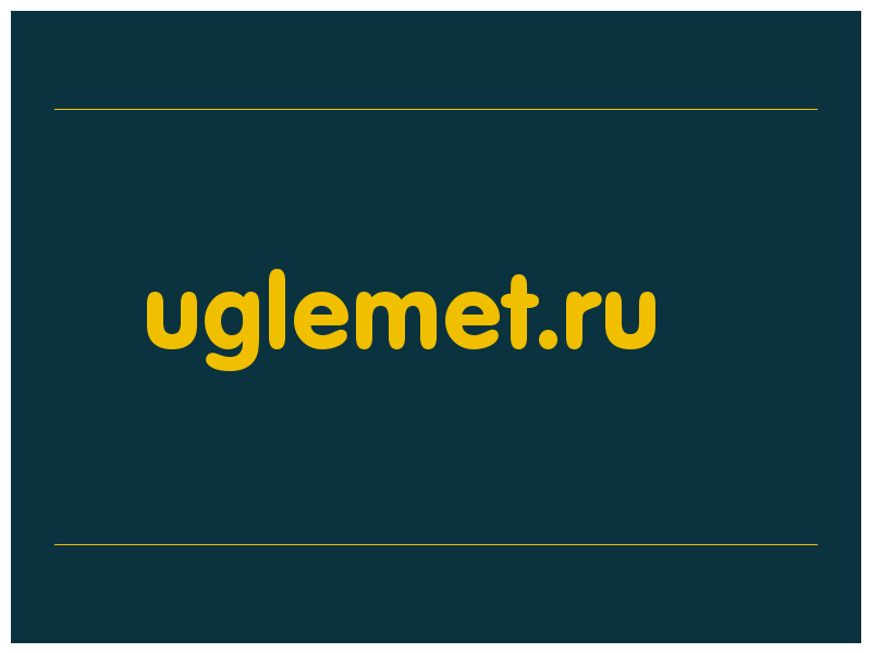 сделать скриншот uglemet.ru