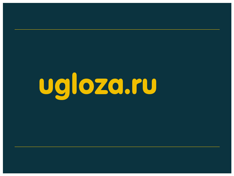 сделать скриншот ugloza.ru